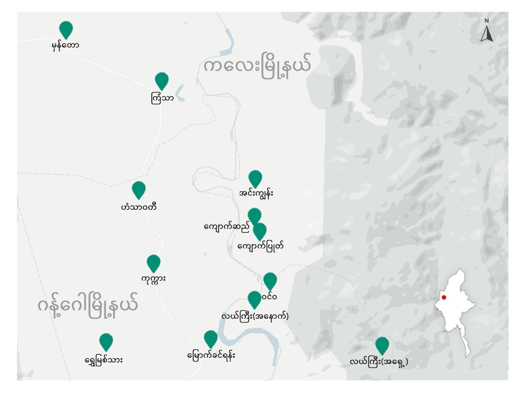 ပုံစာ - တော်လှန်ရေးအင်အားစုတွေ ပိတ်ဆို့ရိက္ခာဖြတ်ထားတဲ့ ဂန့်ဂေါမြောက်ပိုင်းနဲ့ ကလေးတောင်ပိုင်းကြားက ပျူစောထီးအားကောင်းတဲ့ရွာတွေ