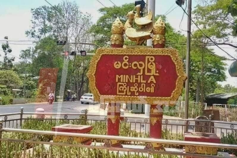 မင်းလှမှာ စစ်ကောင်စီအတွက် ဂိတ်ကြေးကောက်ပေးနေတဲ့လင်မယား ရှင်းလင်းခံရ