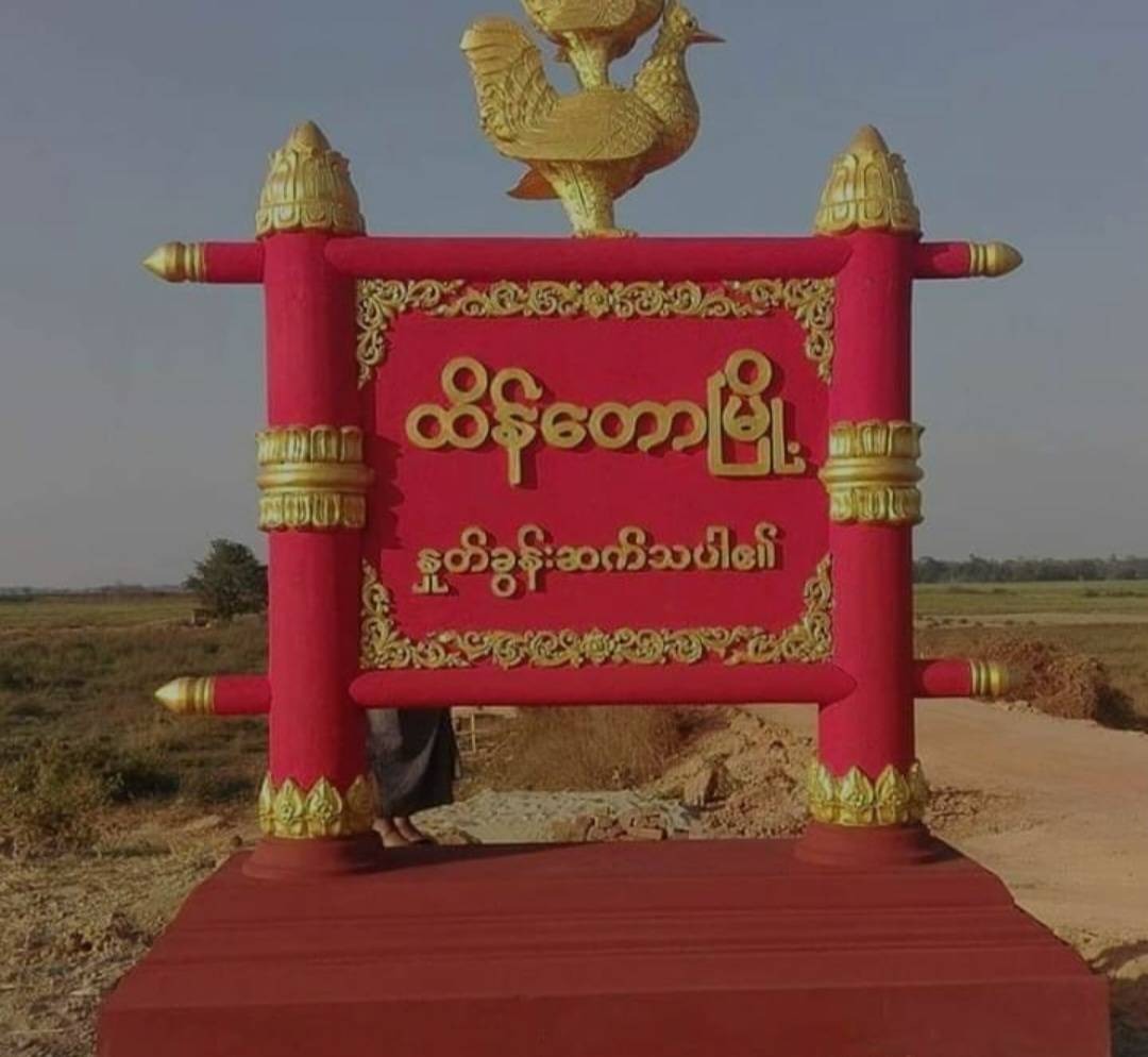 မိုးညိုမှာ ရဲတပ်ဖွဲ့က ဆိုင်ကယ်တွေဖမ်းဆီးပြီး ငွေသိန်းဂဏန်းအထိ တောင်းနေ