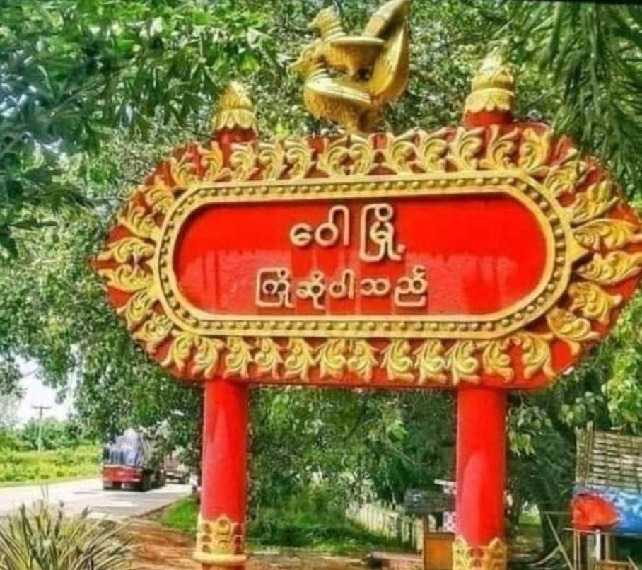 စစ်တပ်ကို ကျပ် ၄၀,၀၀၀ ပေးရတဲ့သတင်းထွက်လာပြီးနောက် တောင်သူတွေ ခံဝန်ထိုး ခြိမ်းခြောက်ခံရ