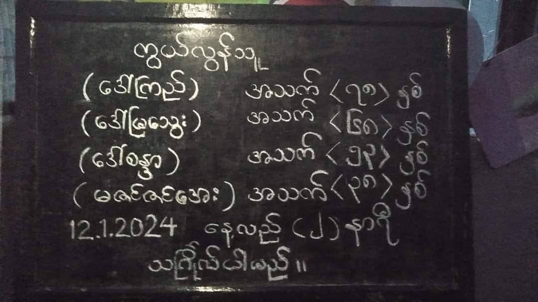 ဝမ်းတွင်းမှာ ယက္ကန်းရုံအလုပ်သမားက တူနဲ့ထုသတ်လို့ ပိုင်ရှင်အမျိုးသမီးအပါ ၄ လောင်းပြိုင်သေဆုံး