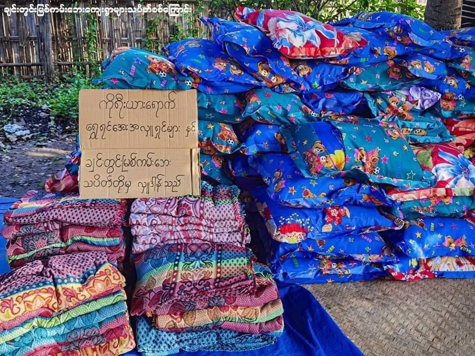 ဆားလင်းကြီးက စစ်ရှောင်အိမ်ထောင်စု ၂၀၀ ကို စောင်နဲ့ခေါင်းအုံးတွေထောက်ပံ့