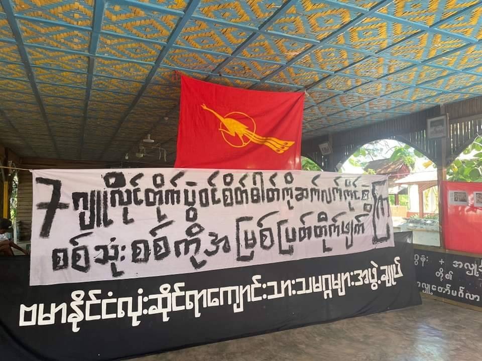 ဘုတလင်နဲ့အရာတော်မှာ ဆဲဗင်းဂျူလိုင် အောက်မေ့ဖွယ်အဖြစ် သပိတ်ပြုလုပ်