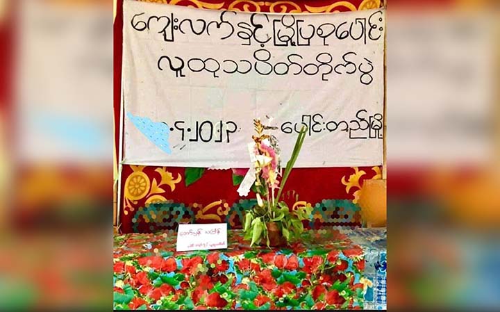 ကျေးလက်မြို့ပြ လူထုသပိတ်တိုက်ပွဲ ဖော်ဆောင်နိုင်ရေး ပေါင်းတည်မြို့နယ်ထဲမှာ စည်းရုံးဟောပြော