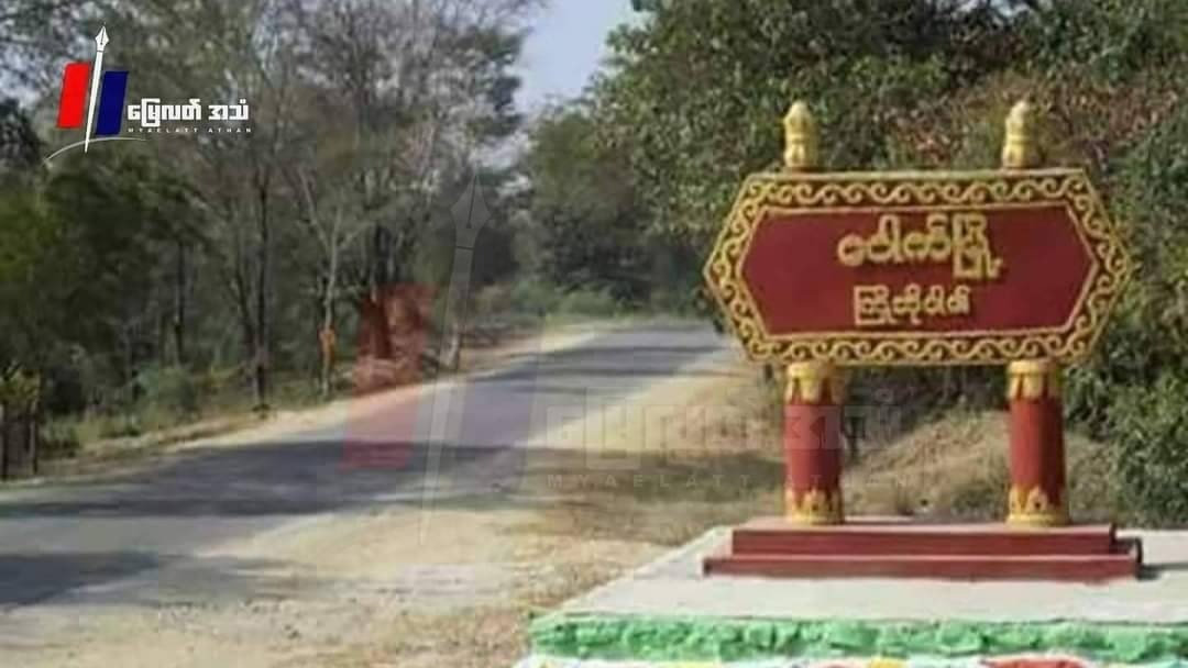 ပေါက်နယ်က Non CDM တွေကို တလအတွင်း CDM လုပ်ဖို့ ပေါက်ပကဖ သတိပေး