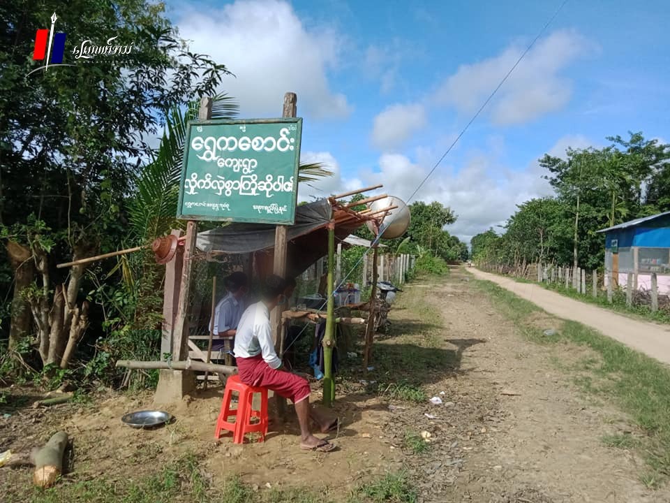 ဆွာမြို့ အရှေ့ဘက် ရွာတွေကို လက်နက်ကြီးနဲ့ ၂ ရက်ဆက်ပစ်ခတ် ဒေသခံတွေ ထိခိုက်ဒဏ်ရာပြင်းထန်