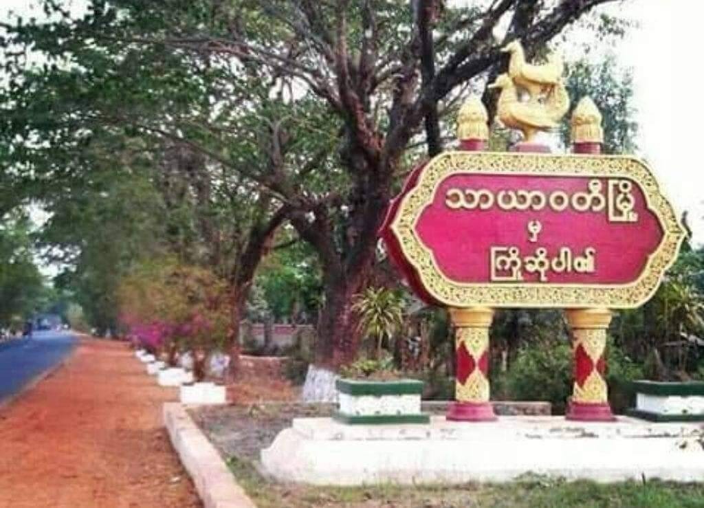 စစ်တပ်က စွန့်လွှတ်ပြီးသား တပ်ပိုင်မြေတွေရဲ့ ပိုင်ဆိုင်မှု ပုံစံ-၇ကို ပြန်အပ်ခိုင်း