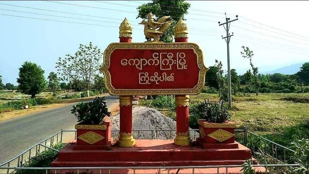 စစ်အုပ်စုပစ်တဲ့ လက်နက်ကြီးကျည်က ကြံ့ခိုင်ရေးထောက်ခံသူ နေအိမ်တွေကို ထိမှန်ပျက်စီး