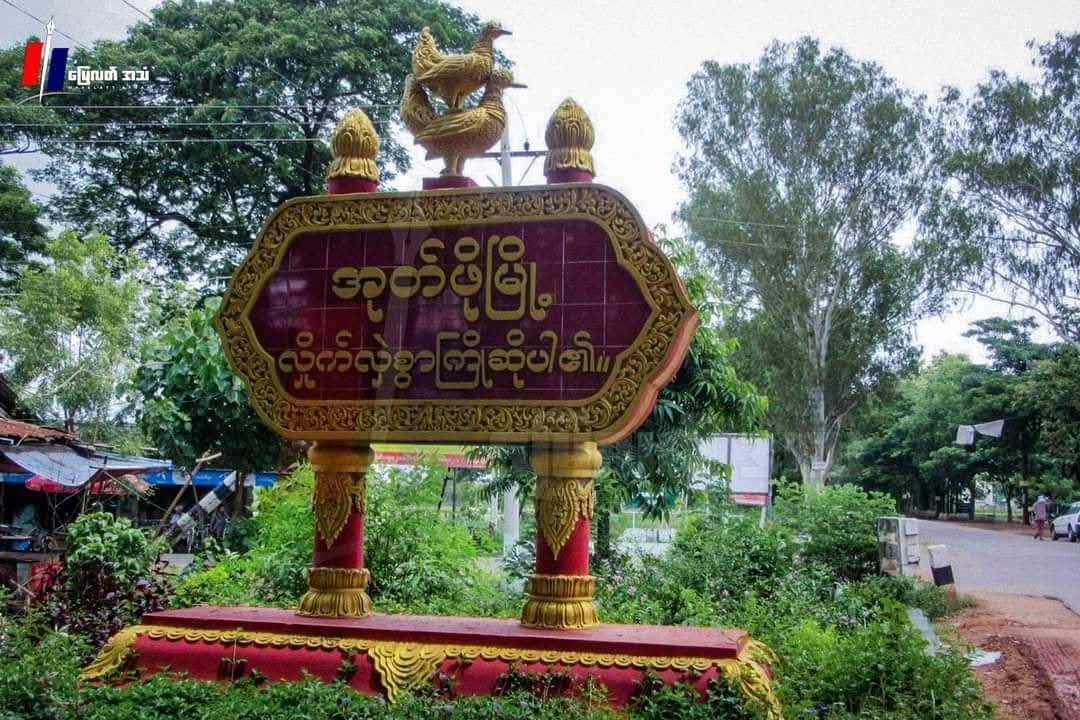 ၆၄ နှစ်မြောက် ကချင်တော်လှန်ရေးနေ့အထိမ်းအမှတ်အဖြစ် စစ်မှုထမ်းဟောင်းအဖွဲ့ရုံးကို မိုင်းခွဲတိုက်ခိုက်