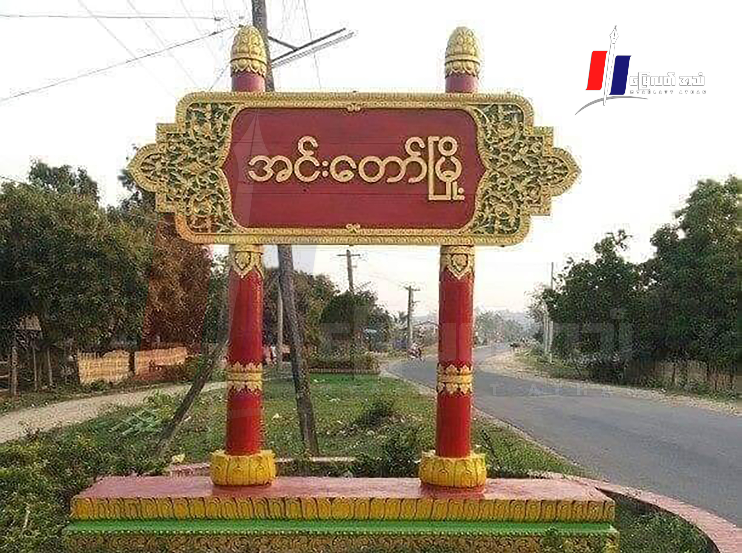 ပကဖအဖွဲ့ဝင်၂ဦး ဖမ်းဆီးခံရပြီးနောက်ဆက်တွဲ ပြည်သူ ၁၅ ဦးကျော် ဖမ်းဆီးခံရ