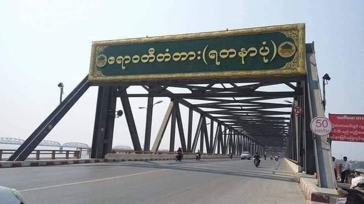 စစ်ကိုင်းမြို့ပေါ်မှာ အမျိုးသား ၂ ဦးတွဲ ဆိုင်ကယ်စီးနင်းလို့ ဖမ်းဆီးထောင်ချခံရမှုတွေရှိနေ