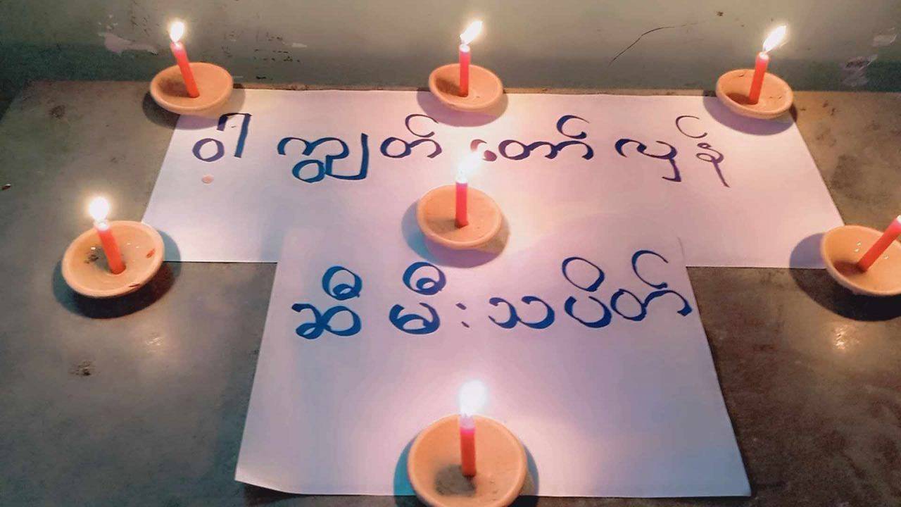 ချောက်မြို့နယ်တော်လှန်အမျိုးသမီးအဖွဲ့ရဲ့ အိမ်တွင်းသပိတ်နဲ့ သန်းခေါင်စာရင်း ဆန့်ကျင်ရေးလှုပ်ရှားမှု