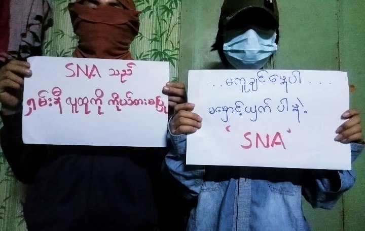 စစ်တပ်နဲ့ပူးပေါင်းနေတဲ့ SNA တပ်ကို ရှမ်းနီလူငယ်တွေဆန္ဒပြ