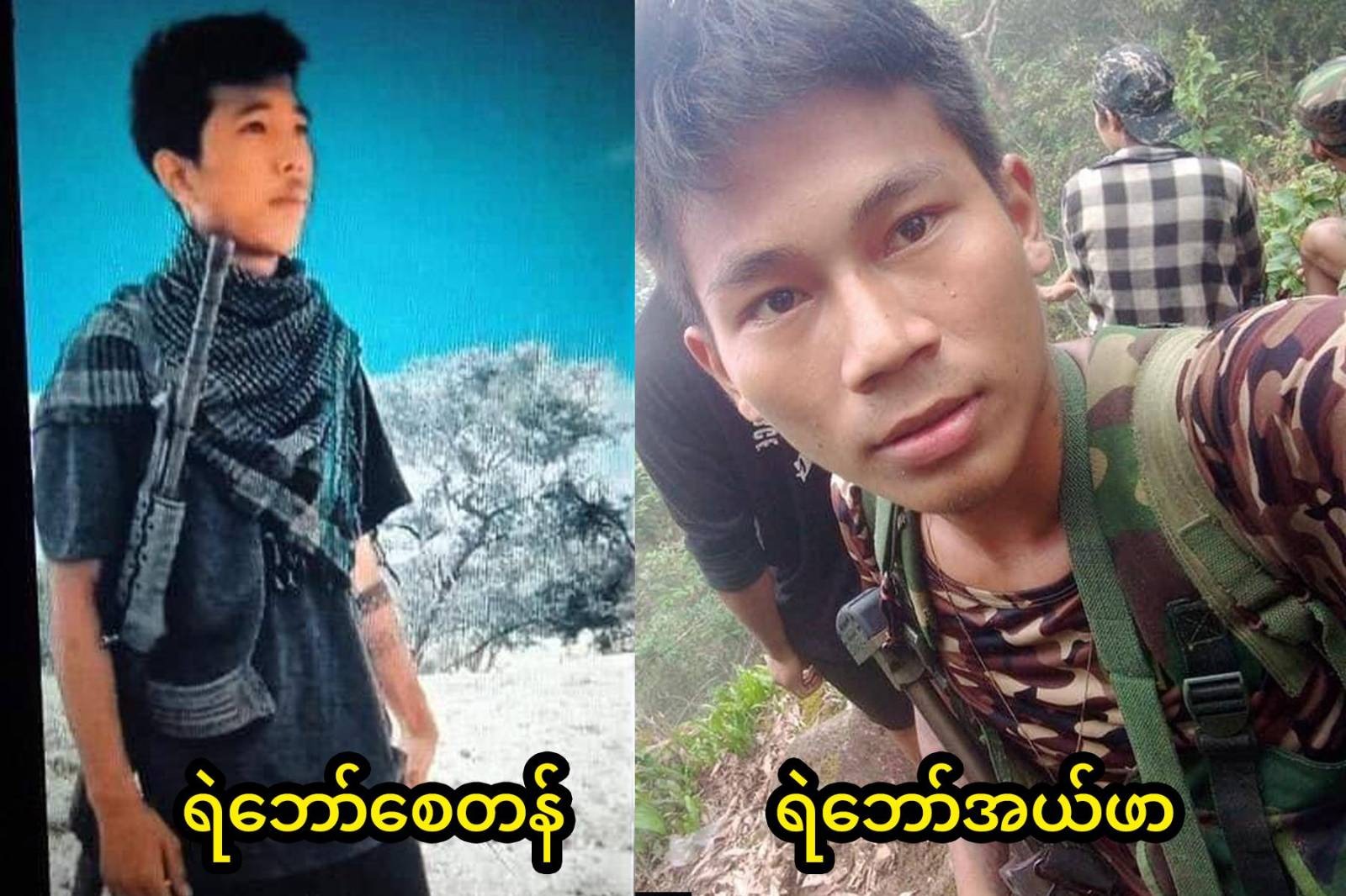 ရေစကြိုမှာ တရက်တည်းတိုက်ပွဲ ၄ ကြိမ်ဖြစ်ပွားခဲ့ရာ နှစ်ဖက်အကျအဆုံးရှိ