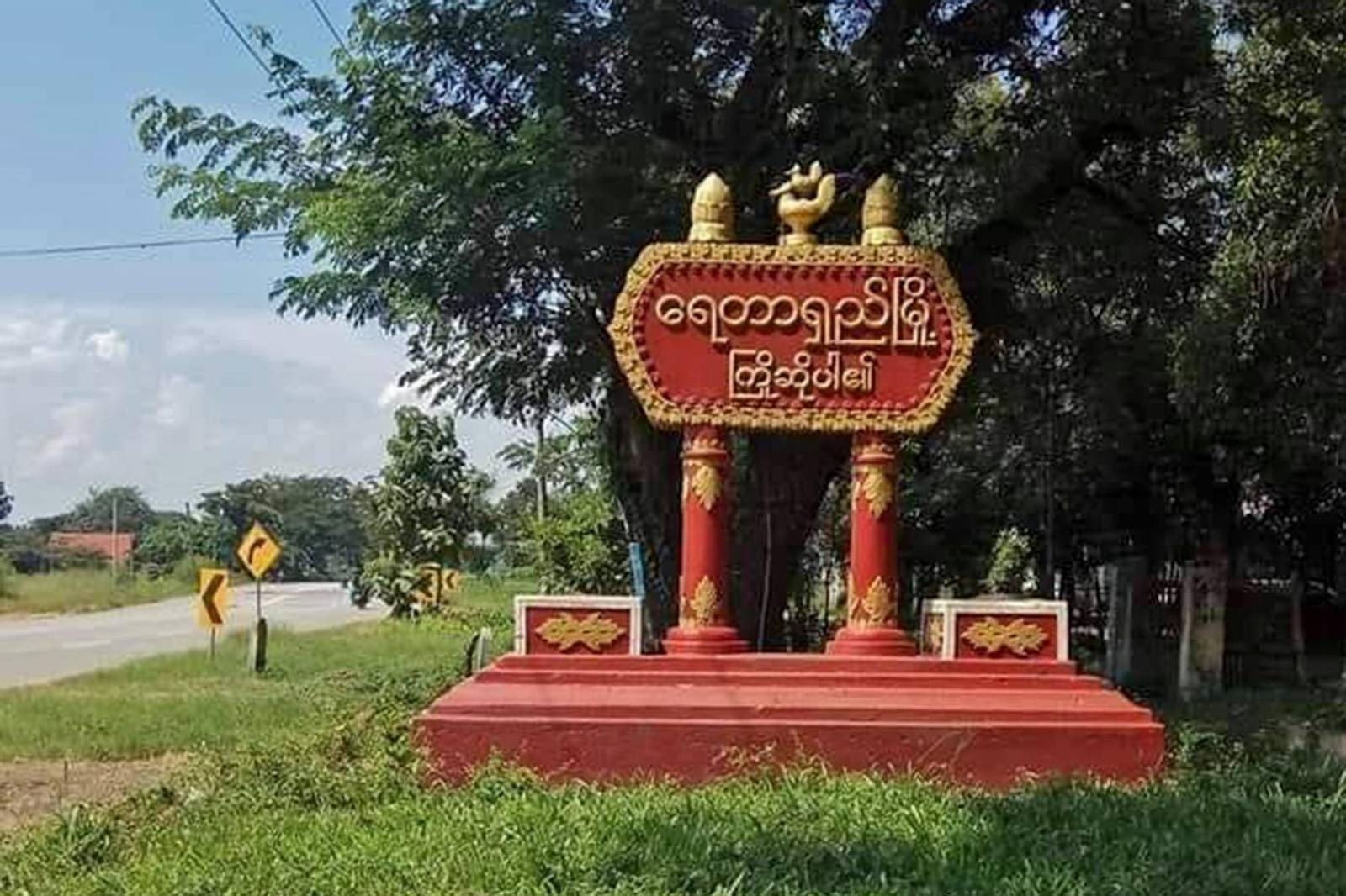 စစ်တပ်ကပစ်တဲ့လက်နက်ကြီးကျည် အိမ်ပေါ်ကျလို့ ကလေးငယ်အပါ မိသားစု ၃ ဦးဒဏ်ရာရ