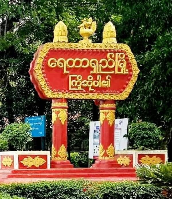 စစ်တပ်လက်နက်ကြီးအစထိလို့ နေအိမ်ထဲဖုန်းသုံးနေတဲ့ ဆယ်ကျော်သက်လူငယ် သေဆုံး    ■လူငယ်ရဲ့နာရေးကို စစ်တပ်က  ဒရုန်းနဲ့ဗုံးထပ်ချ