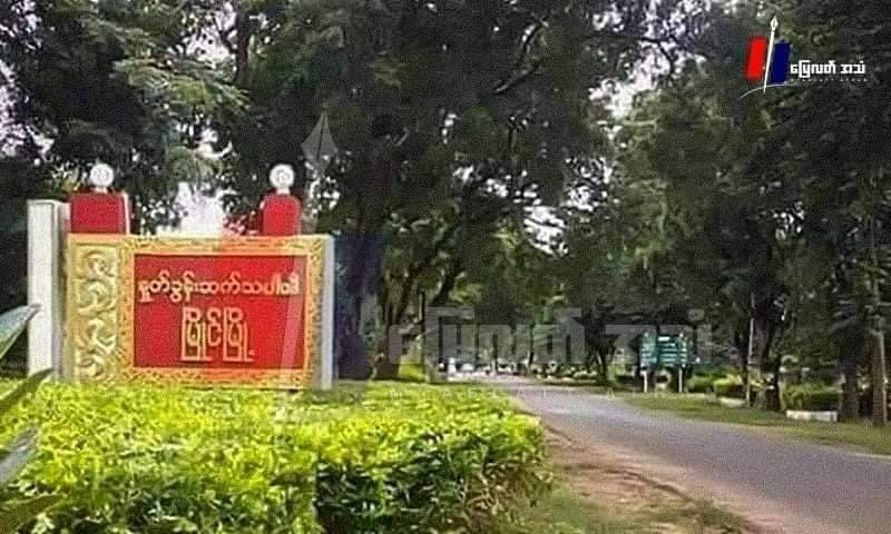 ကိုယ်ထူကိုယ်ထ မူလတန်းကျောင်း စာသင်နေချိန် လေကြောင်းနဲ့ ပစ်ခတ်ခံရ