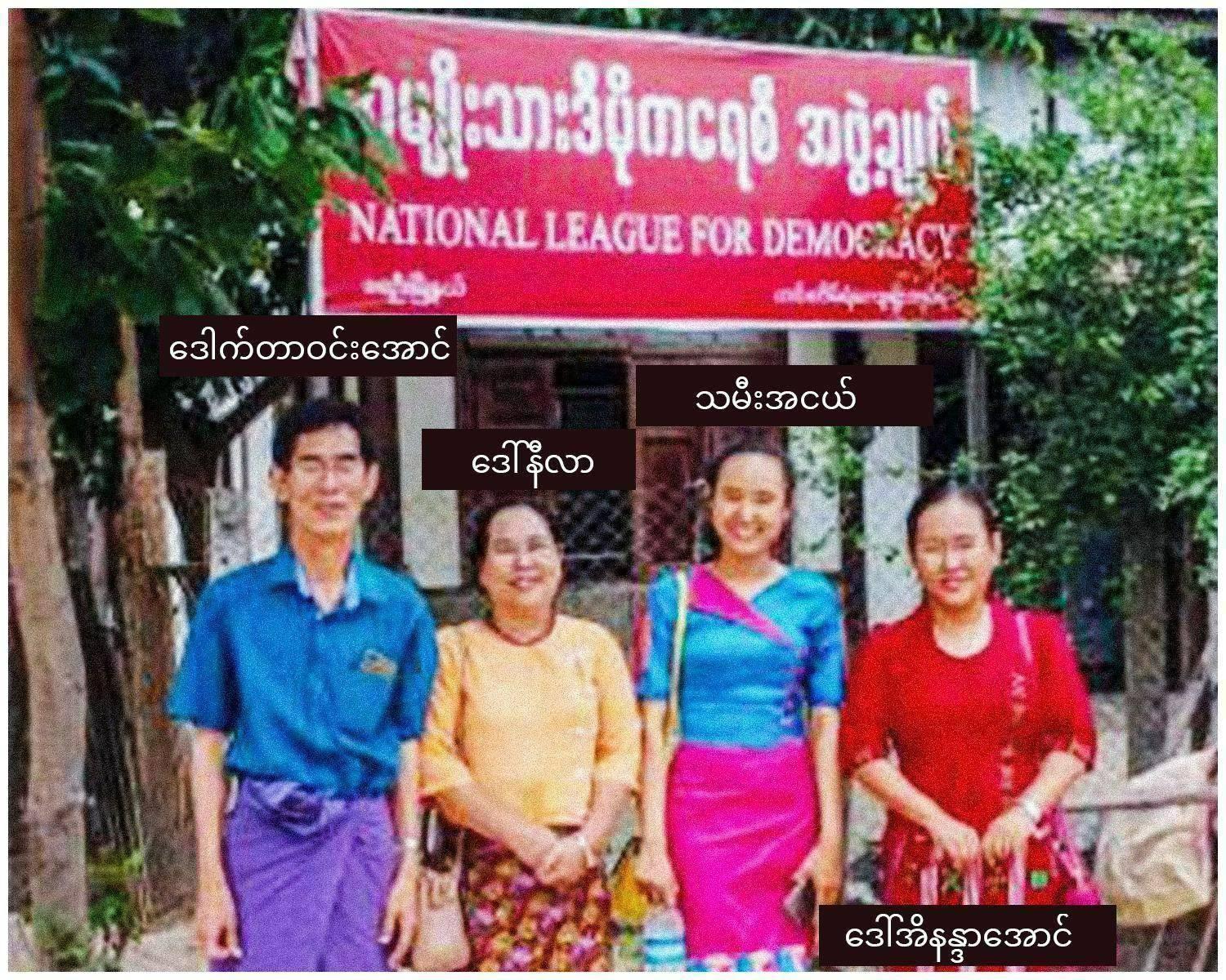 ခင်ဦး NLDအမတ်ရဲ့ ဇနီးနဲ့ သမီးဖြစ်သူတို့ကို စစ်ခုံရုံးက အလုပ်ကြမ်းနဲ့ထောင်ဒဏ် ၃ နှစ်စီချမှတ်
