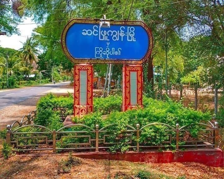 ကင်းပတ်နေတဲ့‌စစ်အုပ်စုရှေ့ ဖုန်း‌ပြောတဲ့အမျိုးသမီး ၁ ဦး ဖမ်းဆီးခံရ