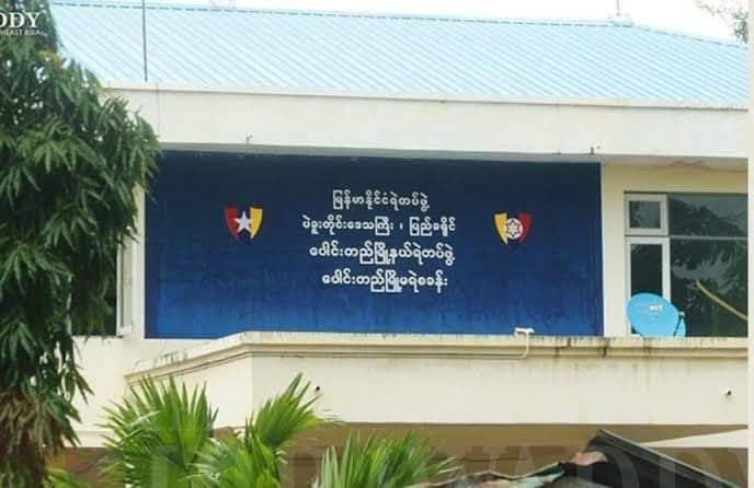 ပေါင်းတည်မှာ WYဆေးပြား ဖမ်းမိသူတွေထဲ ရဲဝန်ထမ်းရဲ့ယောက်ဖလည်းပါဝင်