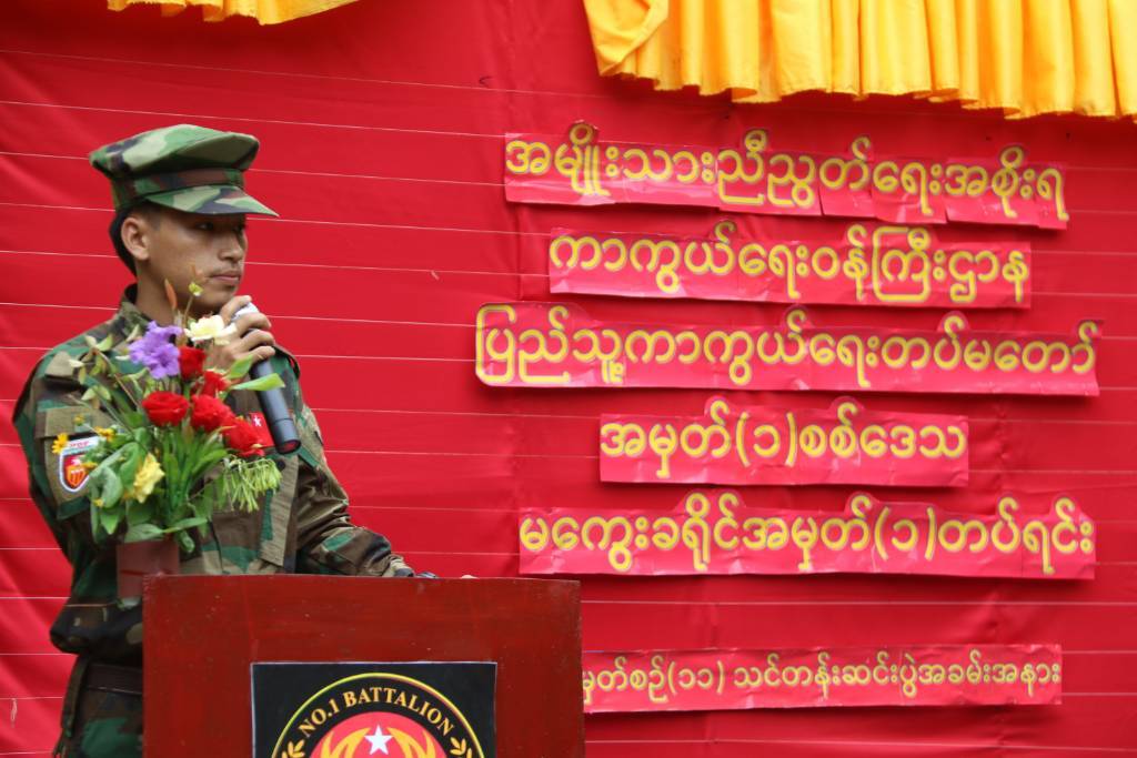 မကွေးခရိုင်တပ်ရင်း ၁ က အခြေခံစစ်ပညာသင်တန်းအပတ်စဉ် ၁၁ သင်တန်းဆင်းပွဲပြုလုပ်