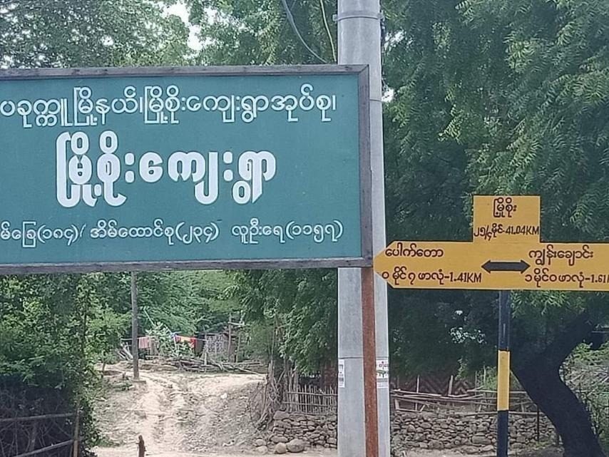 ပခုက္ကူမှာ ပျူစောထီးတွေက လူငယ်တွေကို လိုက်လံဖမ်းဆီးနေလို့ ရှောင်တိမ်းနေကြရ