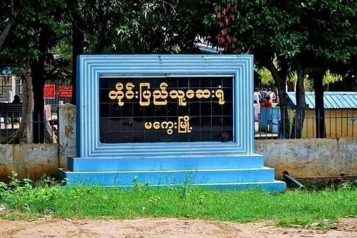 ထမင်းစားဖို့မရှိလို့ ဝါးခုတ်သွားတဲ့ အမျိုးသား ၂ ဦး မိုင်းနင်းမိပြီး ၁ ဦး ခြေတဖက်ပြတ်