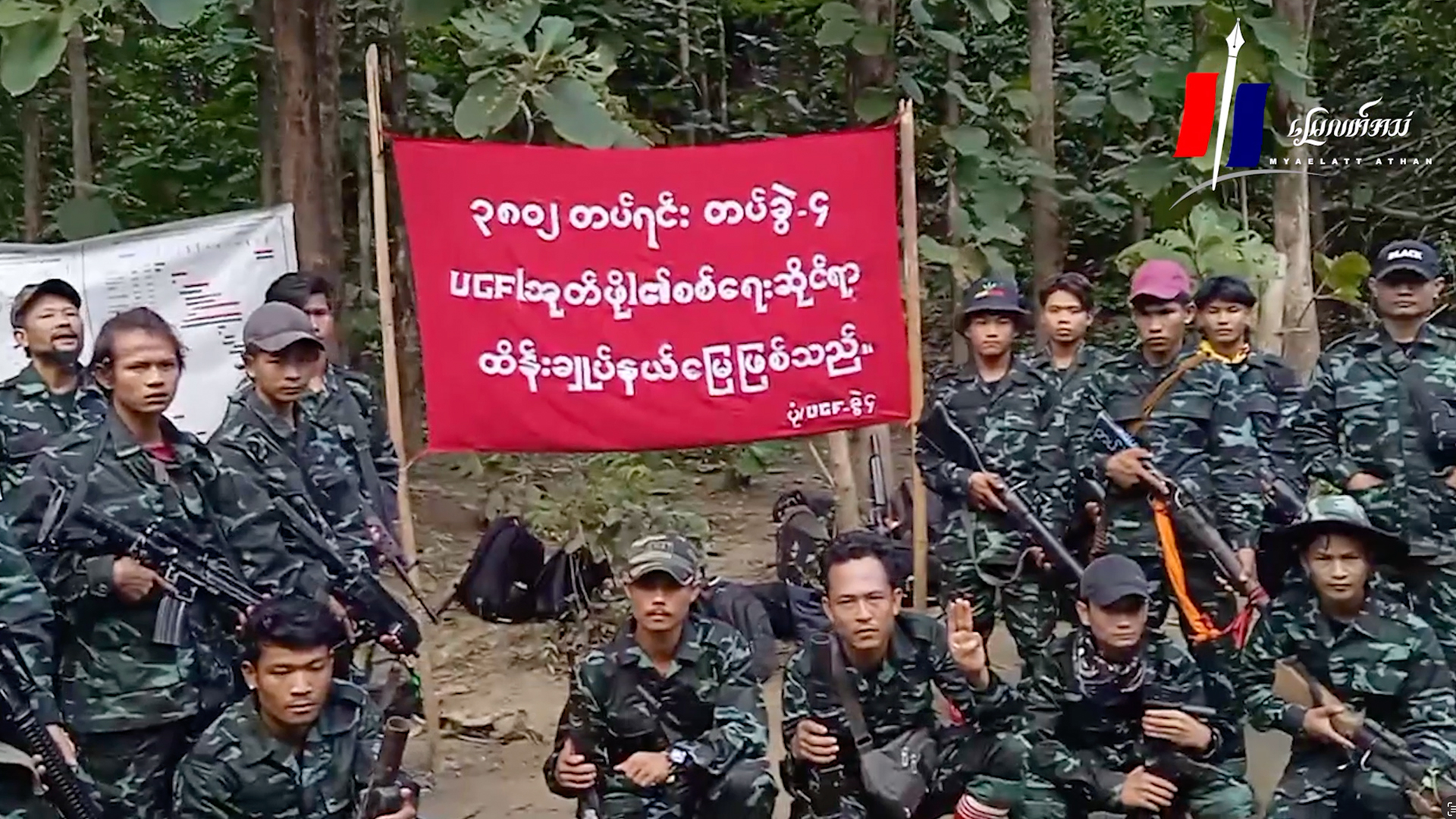 စစ်ရေးတင်းမာနေလို့ ပဲခူးရိုးမပေါ် ဖြတ်သန်းသွားလာခွင့် အုတ်ဖို PDF တားမြစ်