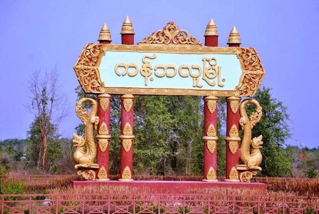 ချပ်သင်းတိုက်နယ်အတွင်း တိုက်ပွဲ ၄ ရက်ဆက်ဖြစ်ပြီး နှစ်ဖက်ထိခိုက်သေဆုံးရှိနေ