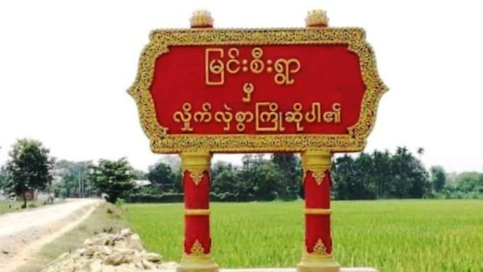 ပြည်သူပိုင်စပါးတွေ ခိုးရိတ်နေတဲ့စစ်အုပ်စု ဒရုန်းနဲ့ဗုံးကြဲခံရ