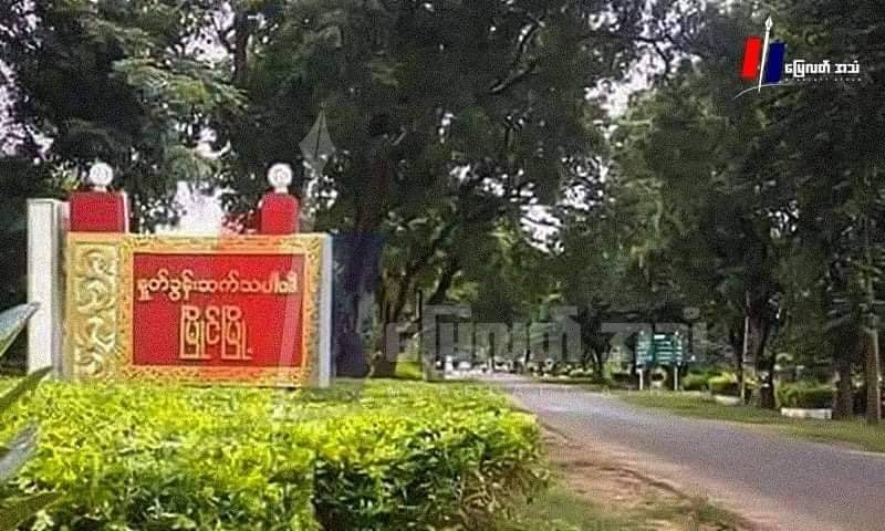 ကင်းလှည့်လာတဲ့ စကစ စစ်သားနဲ့ပျူတွေ မိုင်းဆွဲခံရပြီး တပ်ကြပ် ၁ ဦးသေကာ ပျူ ၃ ဦး ဒဏ်ရာရ