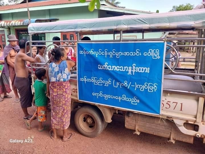 ဝေါမှာ စစ်ကောင်စီက ဆန်နဲ့ဆီ စျေးလျော့ရောင်းပေး၊ လုပ်ငန်းရှင်တွေဆီ ငွေညှစ်ပြီး ပြန်ရောင်းပေးနေဟုဆို