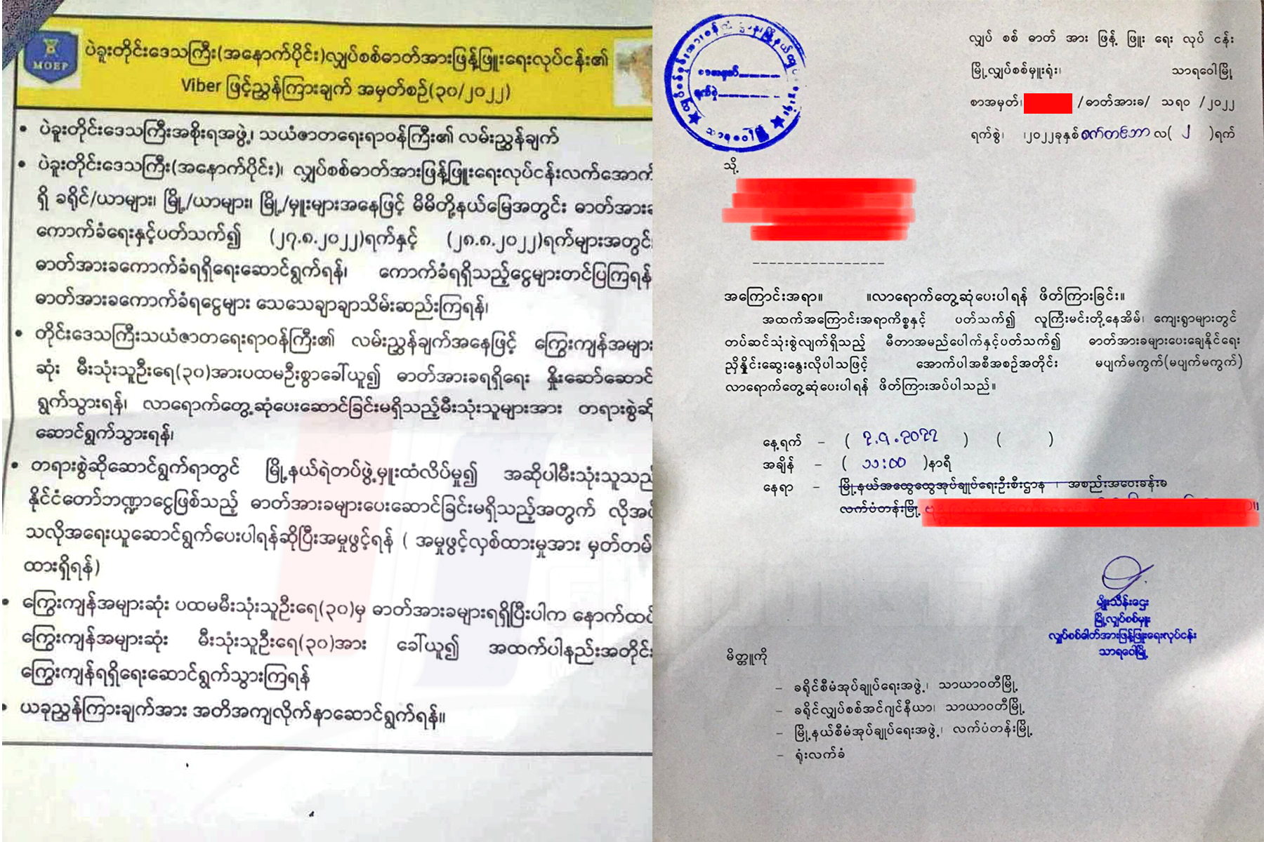 မီတာမဆောင်ရင် ပြည်သူကို အမှုဖွင့် အရေးယူဖို့အထိ စစ်ကောင်စီ ညွှန်ကြားထား