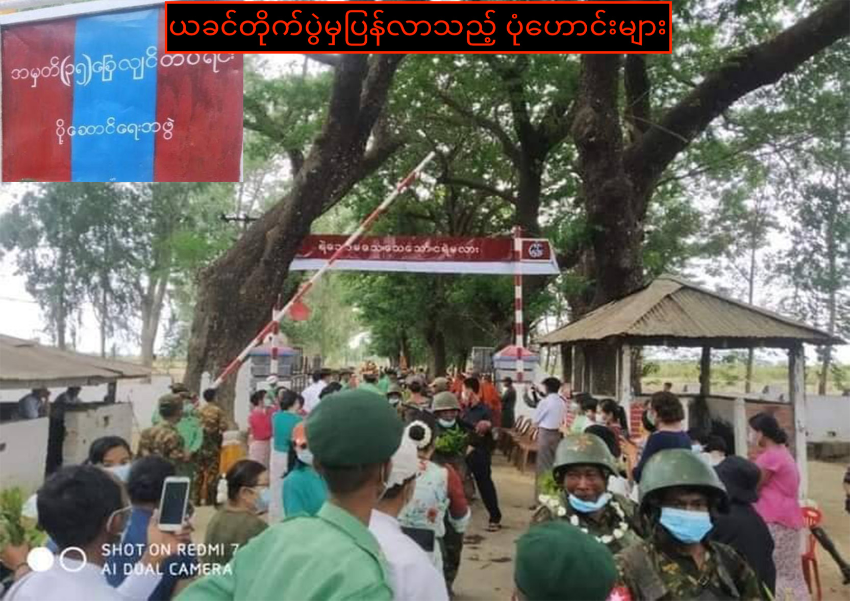 သာယာဝတီ ခလရ(၃၅)တပ်က စစ်ကောင်စီတပ်သား ၁၀ ဦးသေဆုံး ၁၄ ရက်နေ့ မုန့်ဟင်းခါးနဲ့ ရက်လည်ဆွမ်းသွပ်မယ်