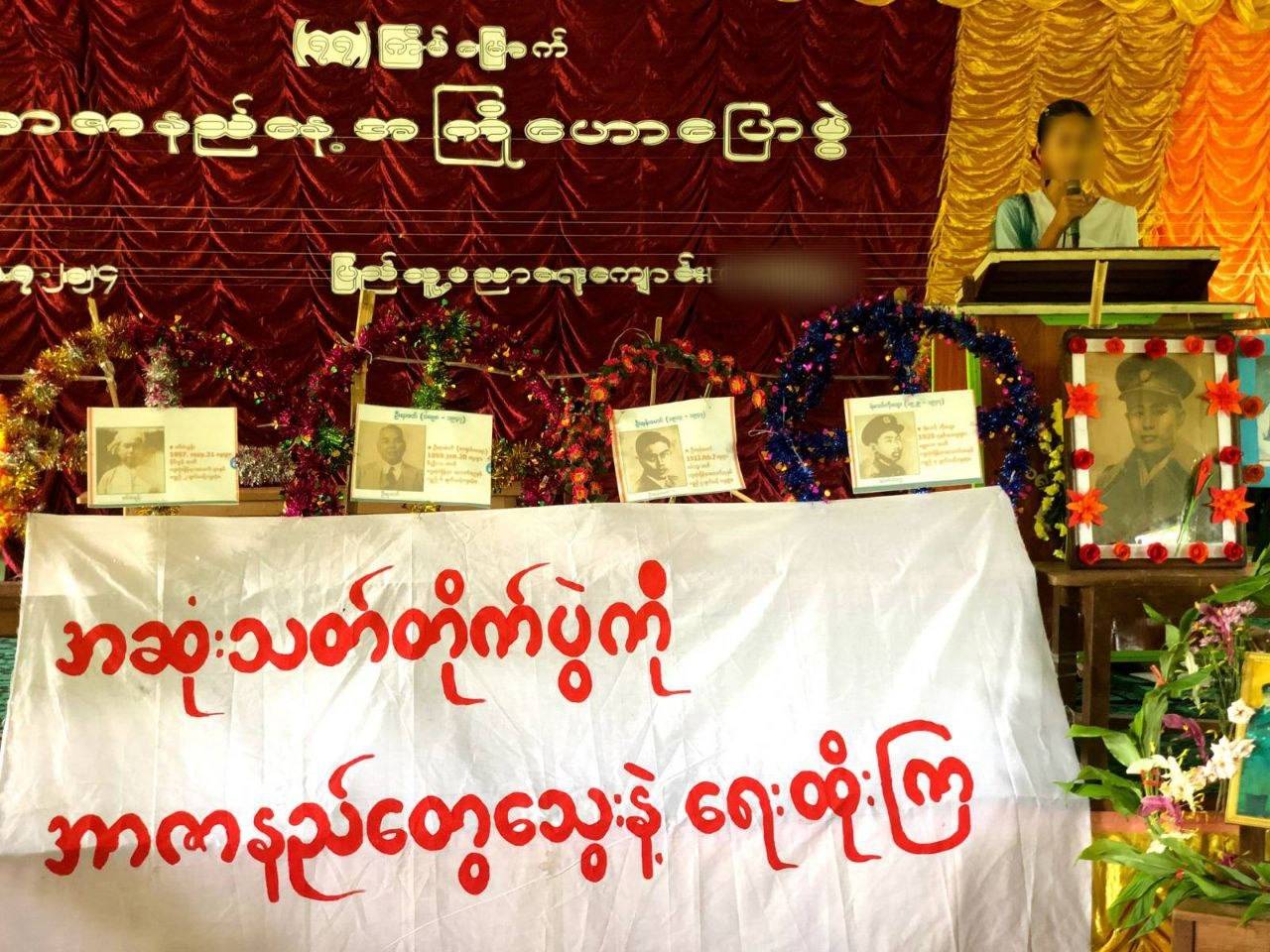 အာဇာနည်နေ့အကြို လူထုလှုပ်ရှားမှု ကလေးမှာ ပြုလုပ်