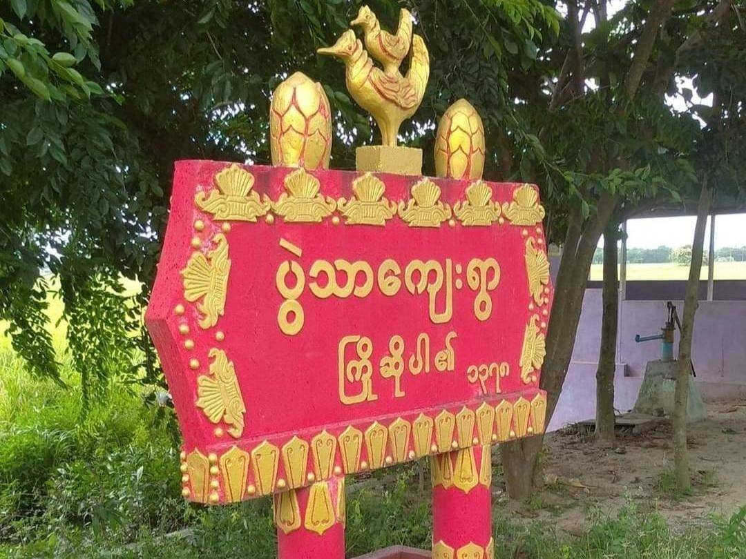 နတ်တလင်းမှာ အုပ်ချုပ်ရေးမှူးတဦး သေနတ်နဲ့ပစ်ခတ်ခံရ