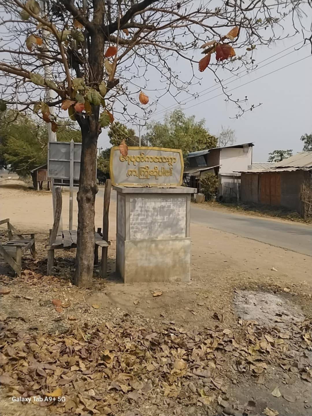 ⁨ပွင့်ဖြူ၊ ရေပုတ်ကလေးရွာက အမျိုးသား ၁၂ ဦး ကို စစ်ကောင်စီတပ်ဖမ်းဆီးပြီး ၆ ဦးကို သတ်ဖြတ်