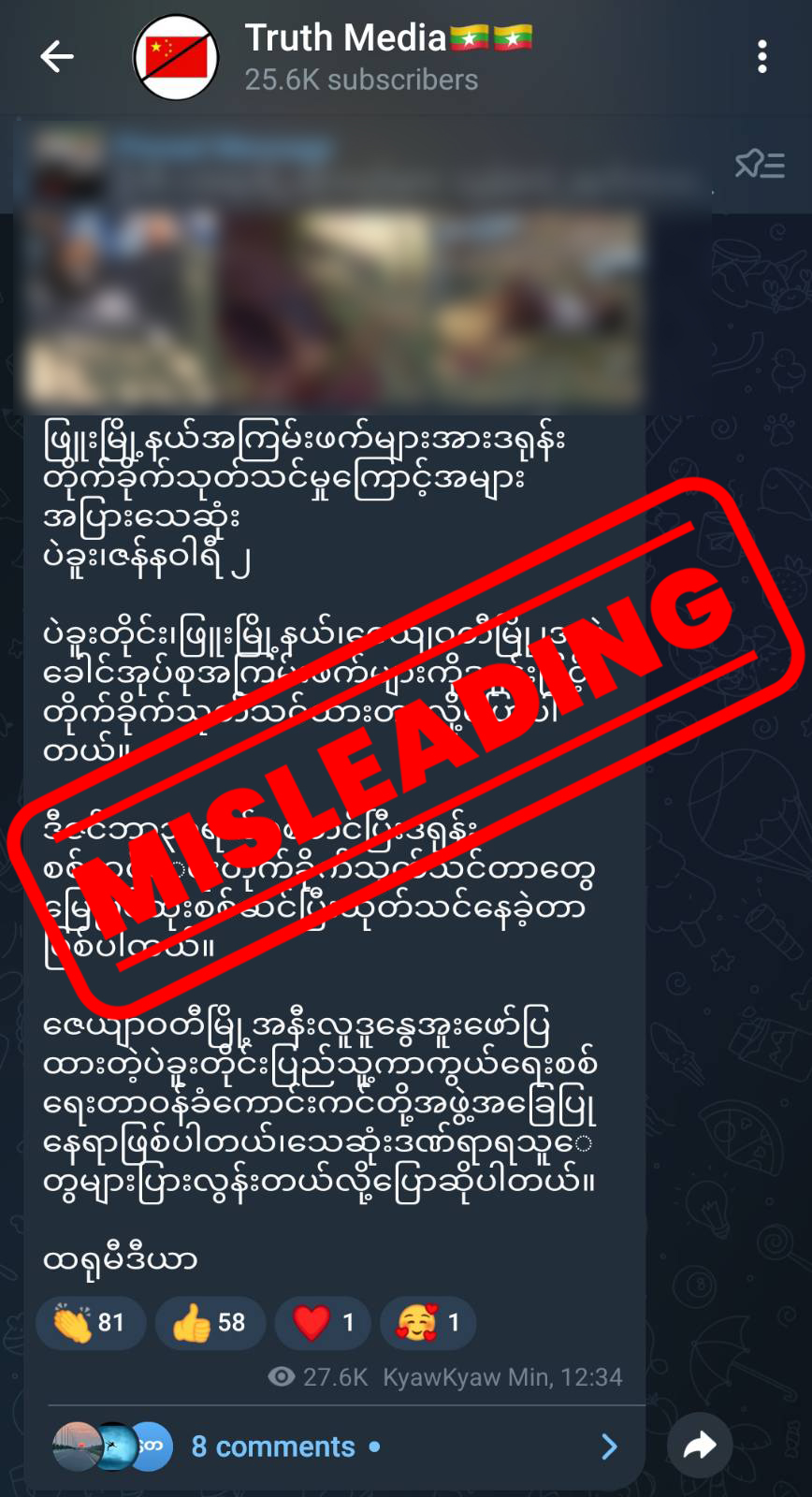 ဟိန္ဒူဘုရားကျောင်းအတွင်း ဒရုန်းဗုံးထိမှန်သေဆုံးသူတွေကို အကြမ်းဖက်သမားတွေလို့ စစ်တပ်ထောက်ခံသူတွေ ဝါဒဖြန့် (Fact Check)