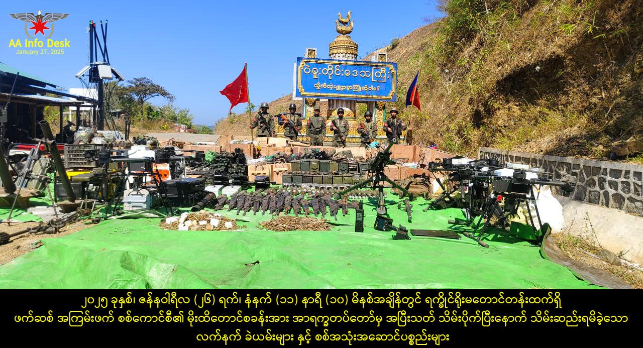 ရခိုင်ရိုးမပေါ်က ညောင်ကျိုးပင်မစခန်းကို AA သိမ်းပိုက်