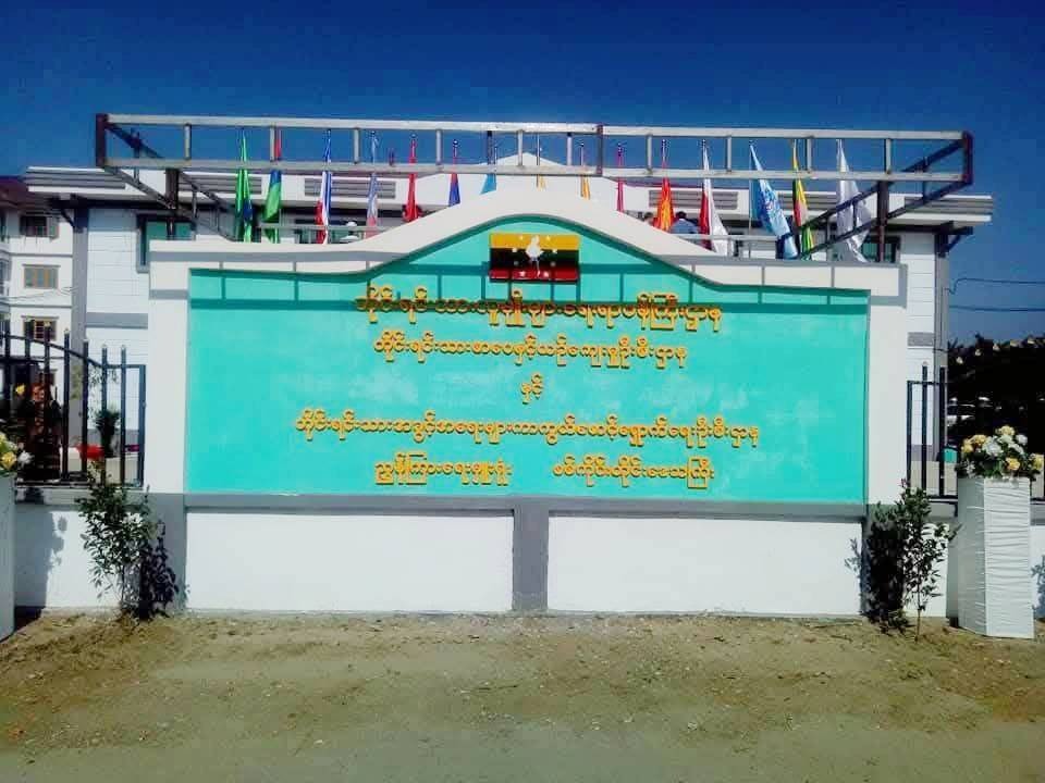 စစ်ကောင်စီရဲ့ စစ်ကိုင်းတိုင်း တိုင်းရင်းသားစာပေနဲ့ယဥ်ကျေးမှုဦးစီးဌာန ညွှန်ကြားရေးမှူးရုံး ဓားပြတိုက်ခံရ