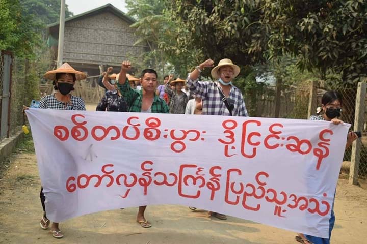 ယင်းမာပင်က သင်္ကြန်အကြိုနေ့ ရွာပေါင်းစုံသပိတ် လှုပ်ရှားမှု