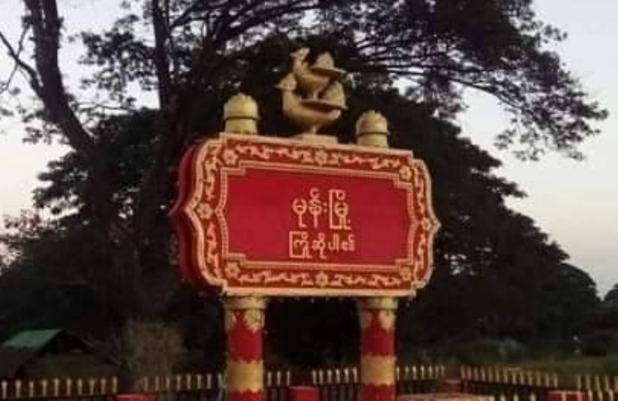 မုန်းမှာ စစ်အုပ်စုက လေကြောင်းသုံးပစ်ခတ်လို့ အမျိုးသမီး ၁ ဦးသေ