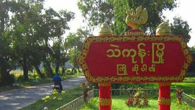 ဘောလုံးပွဲလုံခြုံရေးယူပြီး ပြန်လာတဲ့စစ်အုပ်စု မိုင်းဆွဲခံရလို့ ထိခိုက်မှုရှိ