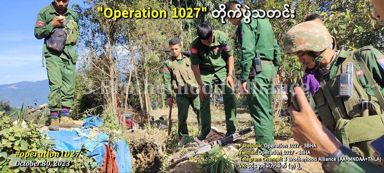 စစ်ကိုင်းတိုင်းတွင် 1027 စစ်ဆင်ရေး ညီနောင်မဟာမိတ်သုံးဖွဲ့ဖော်ဆောင်