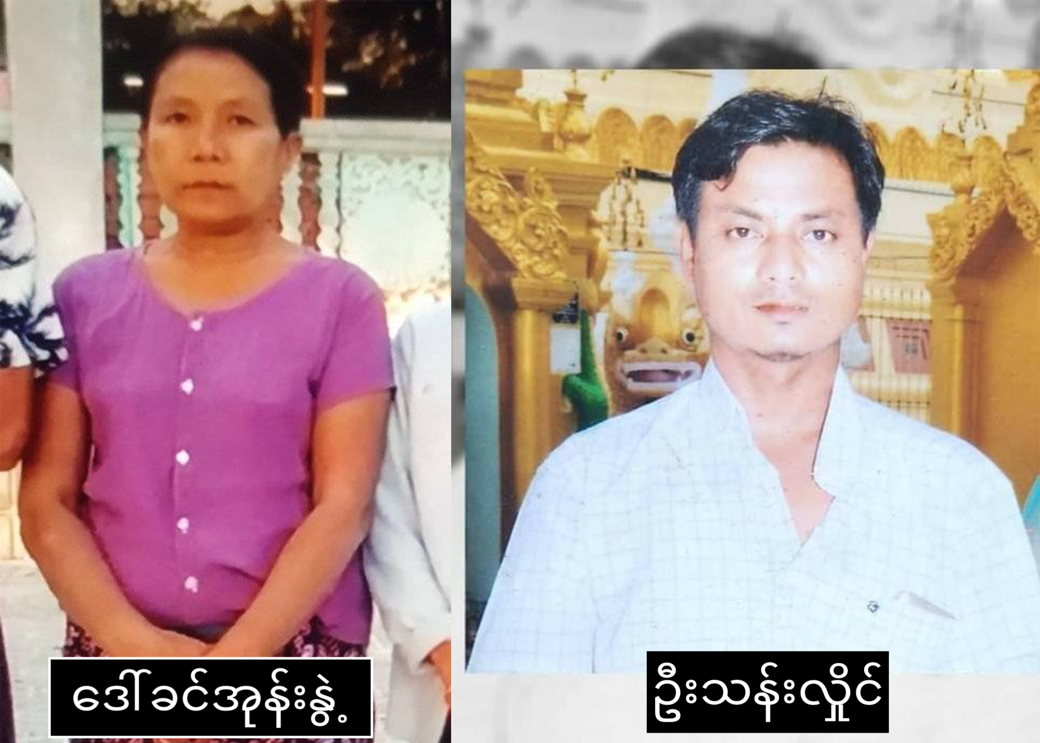 AA ကိုရိက္ခာကောက်ပေးသည်ဟုဆိုကာ ကျောက်ဖြူမြို့ခံ ၂ ဦးဖမ်းဆီးခံရ