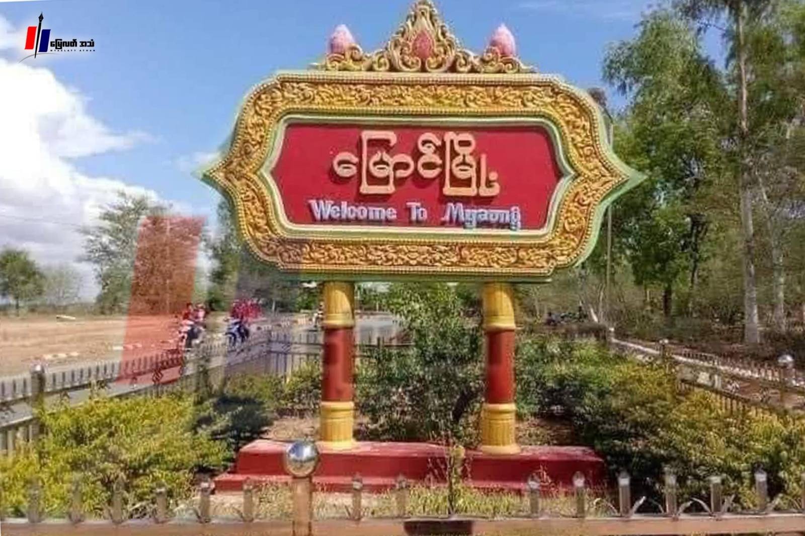 မြောင်မှာ စစ်အုပ်စု ကား ၁ စီး မိုင်းဆွဲခံရလို့ စစ်သား ၂ ဦးသေဆုံး