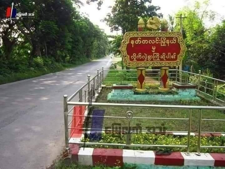 နတ်တလင်းမှာ အုပ်ချုပ်ရေးမှူးတွေက ပြည်သူ့စစ်ဖွဲ့ဖို့ လိုက်လံစည်းရုံးစုဆောင်းနေ