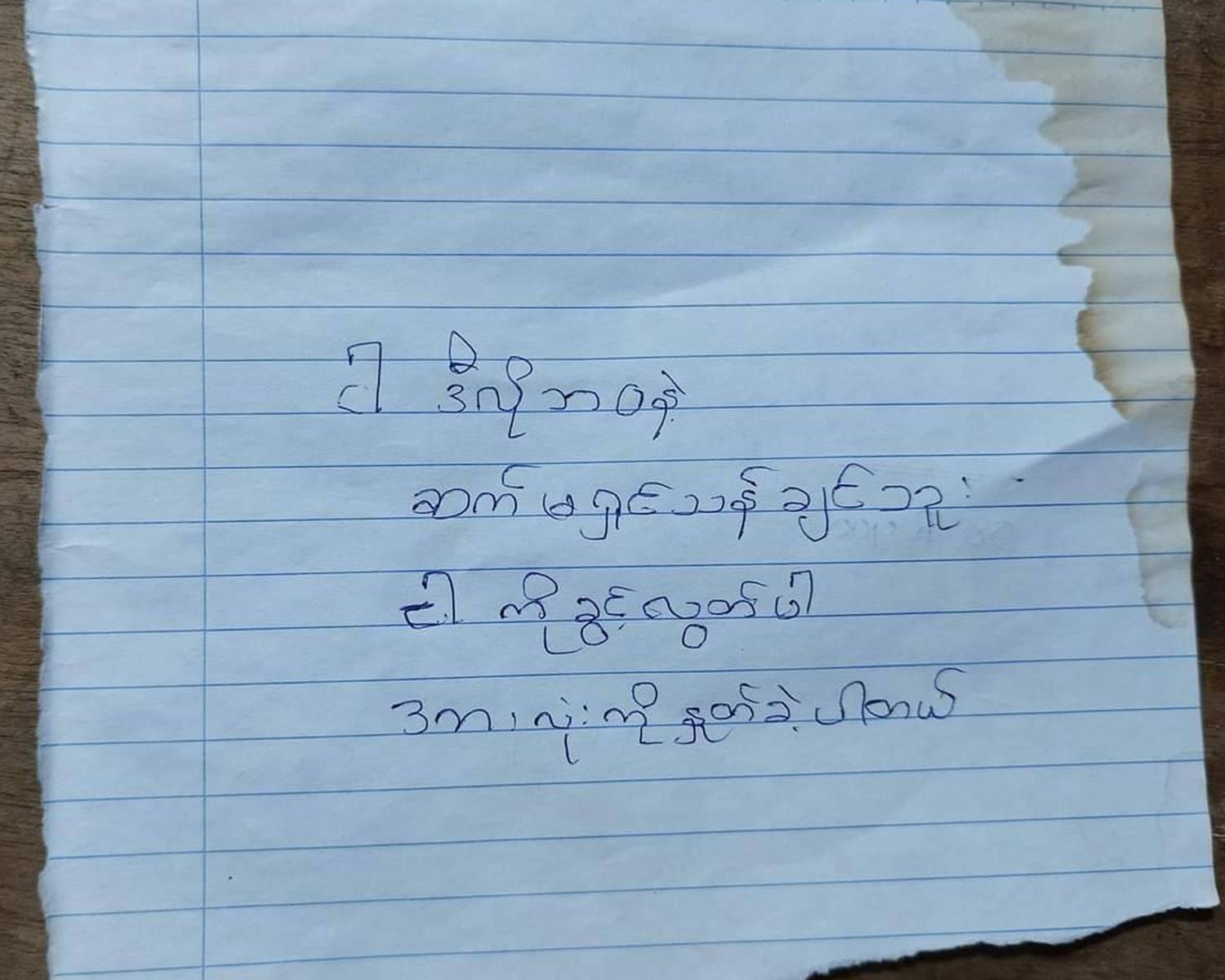 မကွေးမှာ ကိုယ်အင်္ဂါမသန်စွမ်းဖြစ်နေတဲ့ အမျိုးသား ၁ ဦး ကြိုးဆွဲချသေဆုံး