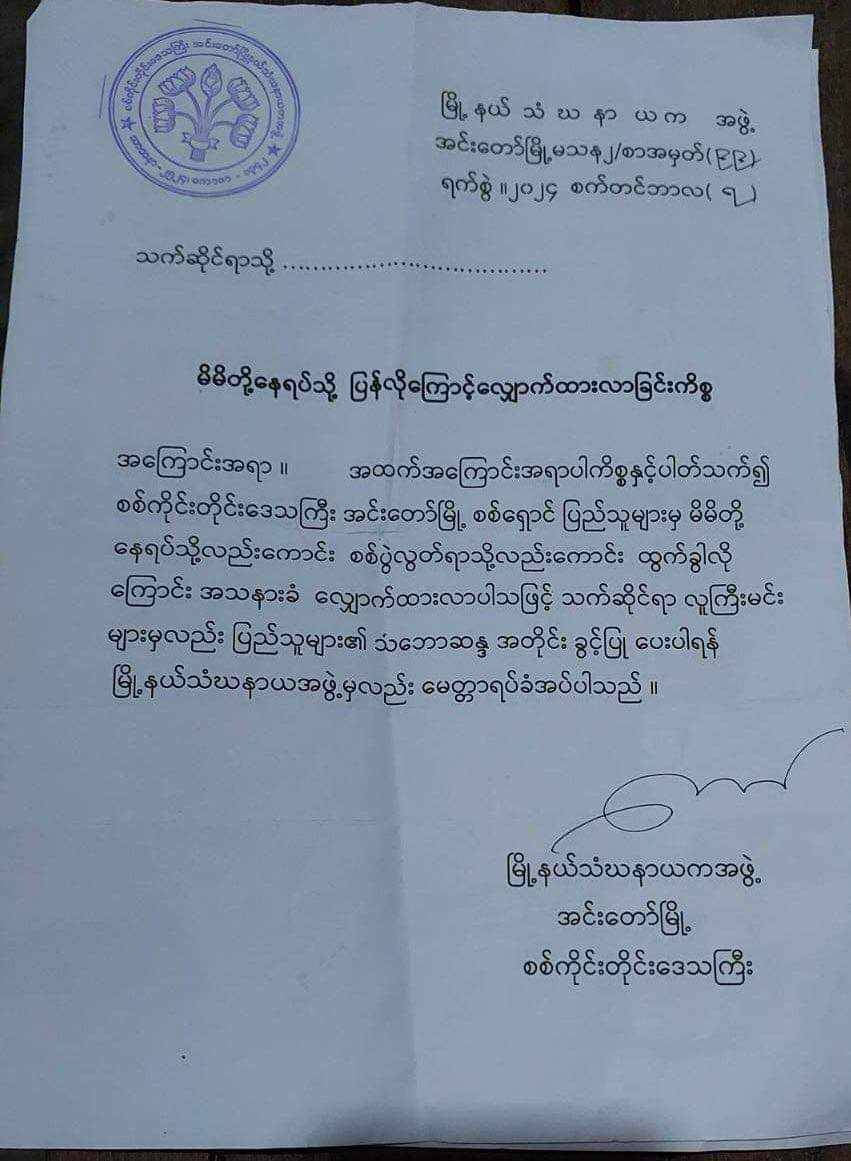 အင်းတော်မှာ စစ်တပ်ပိတ်ဆို့ထားတဲ့ ပြည်သူ ၁၀၀၀ ဝန်းကျင်အနက် ၃၀၀ ကျော်လွတ်မြောက်လာပြီး သေဆုံးသူ ၄ ဦးအထိရှိ