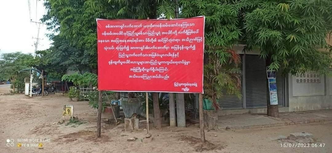 ကမ္မမှာ စစ်တပ်နဲ့ရဲအလင်းဝင်ဖို့သတိပေးတဲ့ ဗီနိုင်းကပ်ခံရပြီးနောက် မြို့ပေါ်ဗီနိုင်းဆိုင်က အမျိုးသမီး ၂ ဦးဖမ်းခံရ